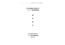 平江縣巨源礦業有限公司＂4.21＂高處墜落事故調查報告