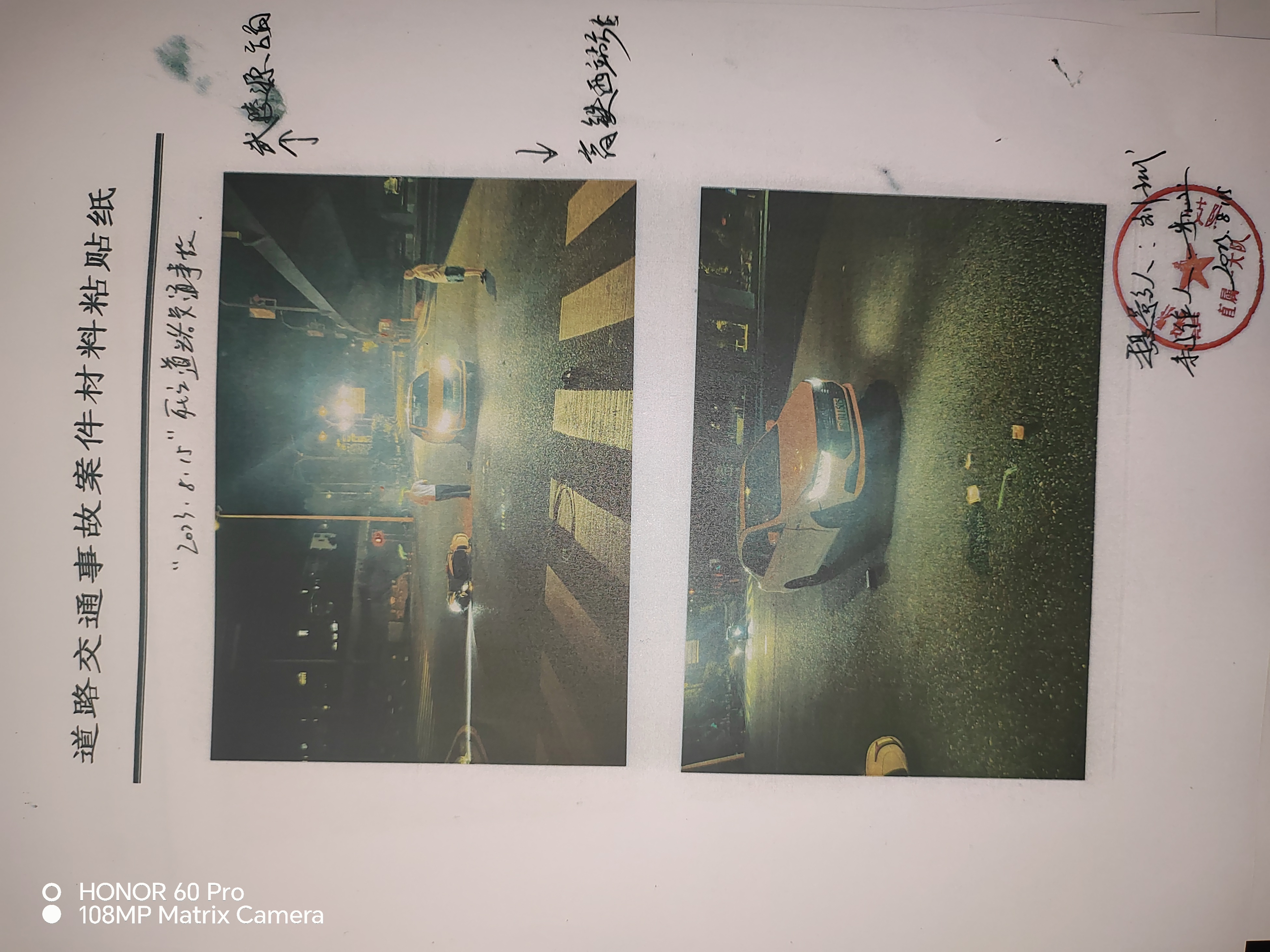 永定區"8·15""10·6"兩起一般道路運輸事故調查報告