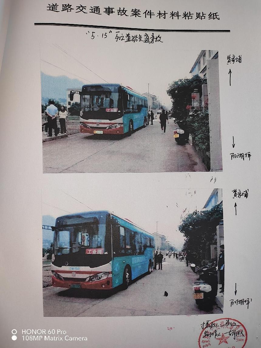 永定區陽湖坪街道辦事處"5·15"一般道路運輸事故調查報告