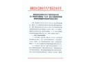 張家界市桑植縣“5.16”較大交通事故防范和整改措施落實情況評估綜合報告