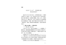 永定區“8?6”一般道路交通事故調查報告