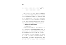 張家界萬眾運輸服務有限公司“4·27”一般道路運輸事故調查報告