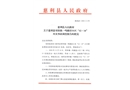慈利縣零陽鎮一鳴雅居小區“12·14”火災事故調查報告