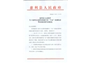 慈利縣龍潭河鎮潘坪村“7·24”機械傷害事故調查報告