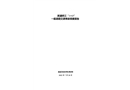 溆浦橋江“1·13”一般道路交通事故調查報告