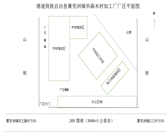 通道侗族自治縣菁蕪洲鎮華森木材加工廠“12·23”一般機械傷害事故調查報告