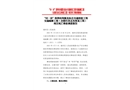 “03·28”深圳市崗廈北綜合交通樞紐工程交通疏解工程（含路燈改遷及回復工程）項目死亡事故調查報告