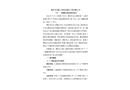 靜安寶山路上海海志建設工程有限公司“7.1”一般觸電事故調查報告