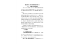 靜安靜安寺上海良鶯建筑裝潢有限公司“9.9”一般觸電事故調查報告