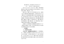 靜安曹家渡上海舜磊建設發展有限公司“9.6”一般物體打擊事故調查報告