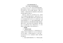 上海美幸物業管理有限公司“6.28”物體打擊重傷事故調查報告