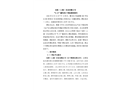 信彤（上海）實業有限公司“8.15”觸電死亡事故調查報告
