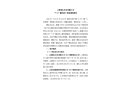 上海填億實業有限公司“7.6”觸電死亡事故調查報告