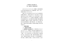 上海伊弢電氣設備有限公司“6.22”觸電死亡事故調查報告