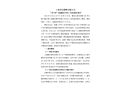 上海暮客酒吧有限公司“10.04”機械傷害死亡事故調查報告