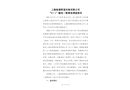 上海檢通管道安裝有限公司“9?1”觸電一般事故調(diào)查報(bào)告