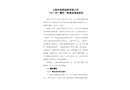 上海外高橋造船有限公司“10.28”爆炸一般事故調(diào)查報(bào)告