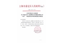 嘉定安亭上海菁勤天技術服務有限公司“3·20”一般起重傷害事故調查報告