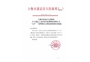 嘉定工業區昆山佰榮物流有限公司“3.27”一般物體打擊事故調查報告
