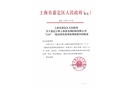 嘉定江橋上海黃屯鋼結構有限公司“3.15”一般高處墜落事故調查報告