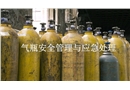 氣瓶使用與應(yīng)急處理重點(diǎn)知識(shí)安全培訓(xùn)