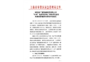 射陽縣廣廈機械租賃有限公司“2·28”起重傷害死亡事故責任追究及整改措施落實情況評估報告