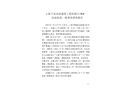 上海千宸市政建筑工程有限公司“1.6”高處墜落一般事故調查報告