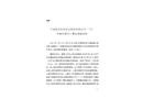 寧波路寶科技實業集團有限公司“1·5”機械傷害死亡事故調查報告