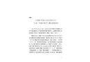 上海橫沙混凝土供應有限公司“4·26”機械傷害死亡事故調查報告