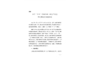 上海永信東洋炭素有限公司“9·19”機械傷害一般生產安全責任事故調查報告