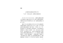 上海乾革金屬制品有限公司“6·29”高處墜落一般事故調查報告