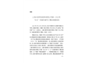 上海興泰勞動服務有限公司第一分公司“8·12”機械傷害死亡事故調查報告