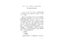 關于“12·13”物體打擊一般生產安全責任事故的調查報告
