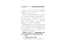 白云太和“5·9”一般道路交通事故調查報告