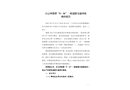 白云鐘落潭“8·26”一般道路交通事故調查報告
