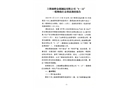 上海涵橙金屬制品有限公司“4·12”一般物體打擊事故調查處理情況的報告