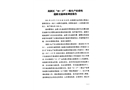 高新區“10.17”一般生產經營性道路交通事故調查報告