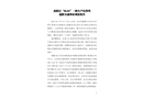 高新區“6.02”一般生產經營性交通道路事故調查報告
