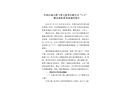 中國石油天然氣第七建設有限公司“7.5”一般高處墜落事故調查報告