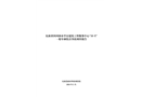 東源黃田河源市莘宸建筑工程服務中心“10·5”一般車輛傷害事故調查報告