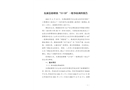 東源縣船塘鎮“11?19”一般事故調查報告