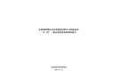 東源仙塘佛山市晨希陶瓷有限公司河源倉庫“9·22”一般高處墜落事故調查報告