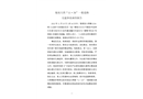 郁南大灣“11·26”一般道路交通事故調查報告