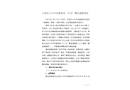 云安區小牛汽車維修店“9·10”事故調查報告
