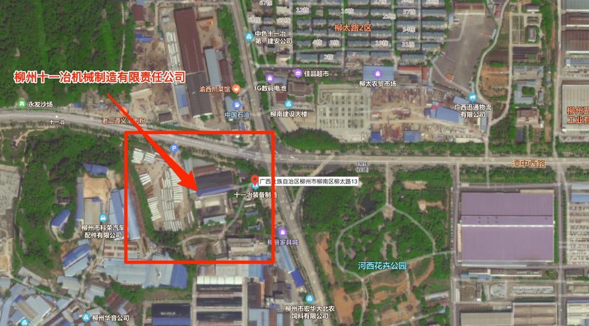 柳州十一冶機械制造有限責任公司“2·22”燃爆事故調查報告