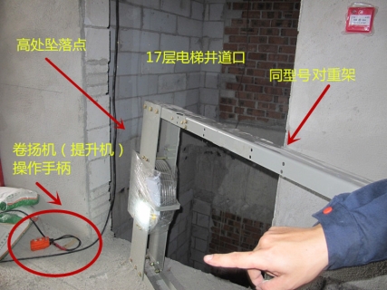 柳州海雅君悅項目“1·10”高處墜落一般事故調查報告