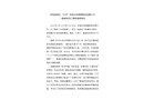 高新區(qū)“2.15”濟南臺有玻璃制品有限公司一般窒息死亡事故調(diào)查報告