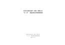 長清馬山科達電爐（濟南）有限公司“11·14”一般起重傷害事故調(diào)查報告