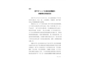 恩平市“10·22”沈海高速槽罐車側(cè)翻事故調(diào)查報告