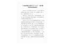 廣東海亮銅業有限公司“2?16”一般車輛傷害事故調查報告
